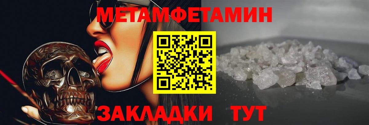 АМФ  Amphetamine Premium  Amphetamine  Псков  Вход с VPN 