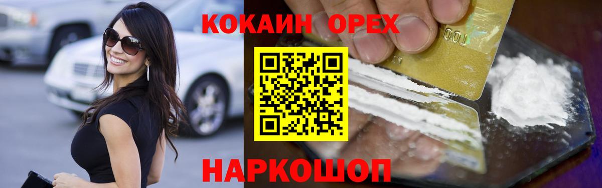 COCAIN  Вход с VPN  Псков  Кокаин 98%  КОКАИН 98% 