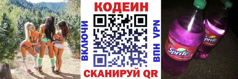Codein Purple Drank  MEGA ТОР  Псков  даркнет сайт 