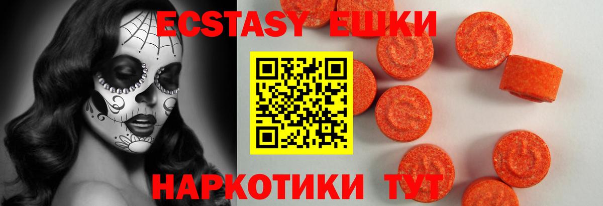 ЭКСТАЗИ ешки  Вход с VPN  Ecstasy круглые  Псков 