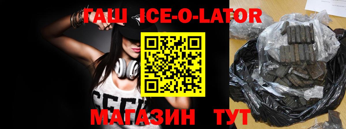 ГАШИШ гашик  Гашиш Premium  Псков  Вход с VPN 