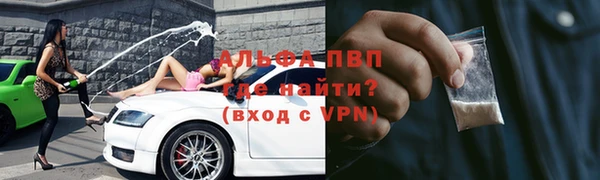 альфа пвп Абдулино