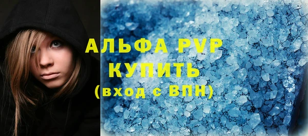 альфа пвп Абдулино