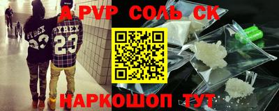 Альфа ПВП Кулебаки