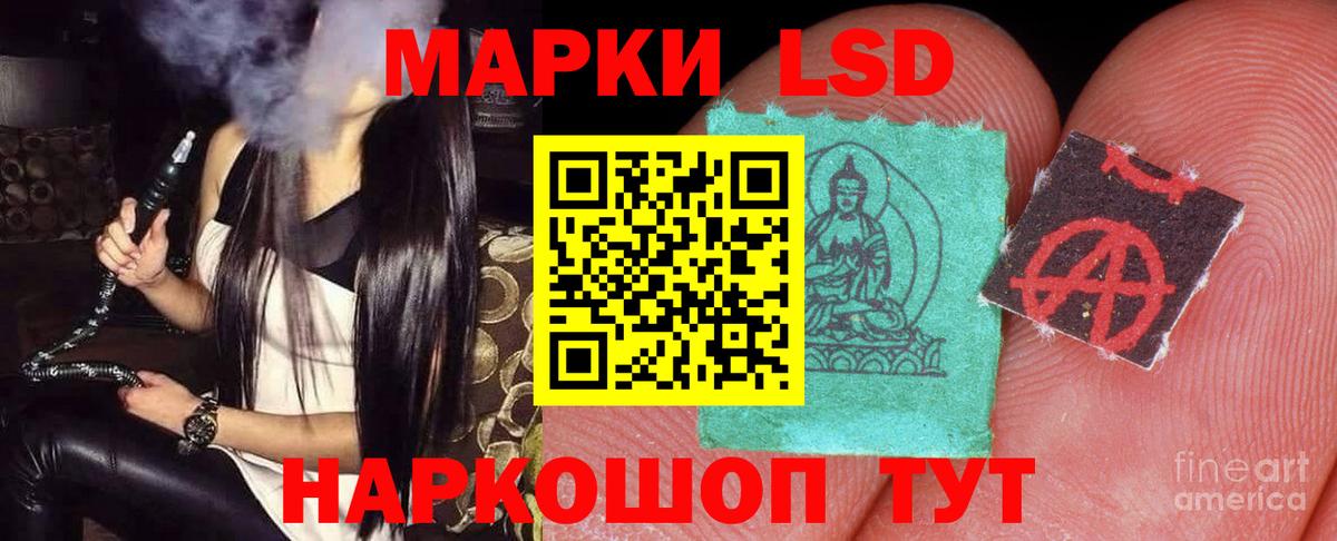 ЛСД экстази кислота Псков