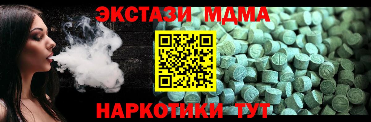 MDMA кристаллы  MDMA молли  Псков  Вход с VPN 