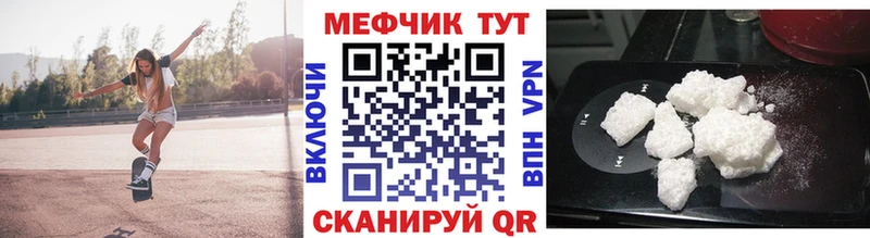 Меф VHQ  Псков 