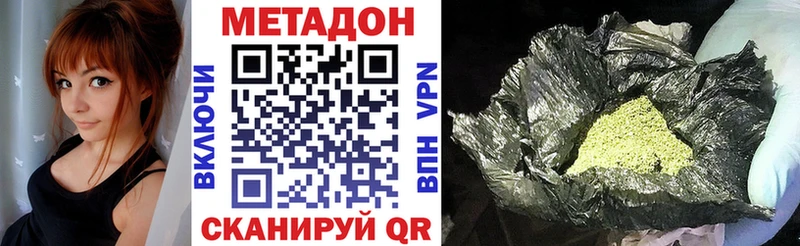 наркотики маркетплейс наркотические препараты МЕТАДОН methadone Псков