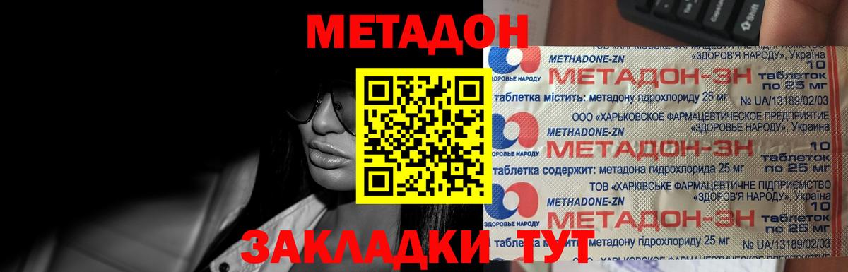 МЕГА tor  Вход с VPN  Псков  Метадон methadone 