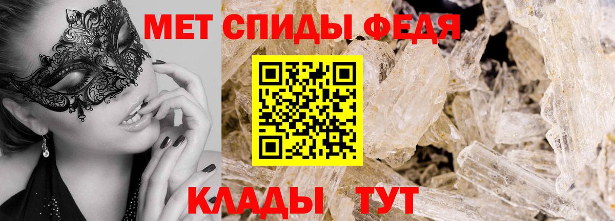 Псков  МЕТАМФЕТАМИН Methamphetamine  Вход с VPN 