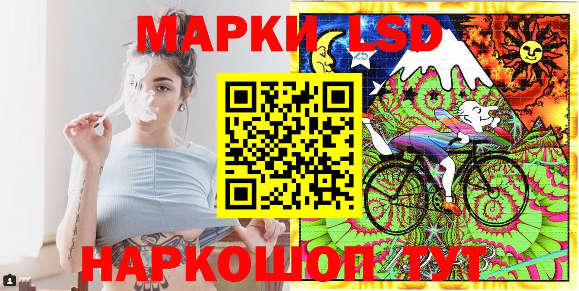Марки 25I-NBOMe 1,8мг  Вход с VPN  Марки 25I-NBOMe 1,8мг  Псков 