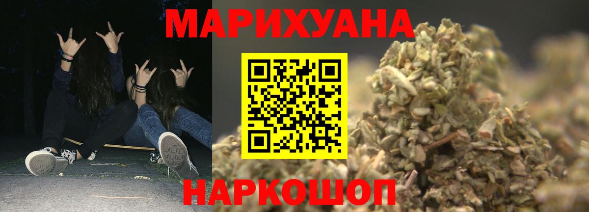 Канабис VHQ Псков